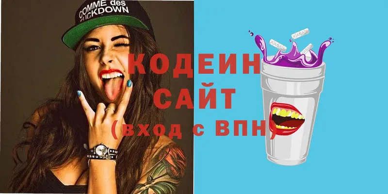 Кодеиновый сироп Lean Purple Drank  что такое   МЕГА ONION  Дзержинский 