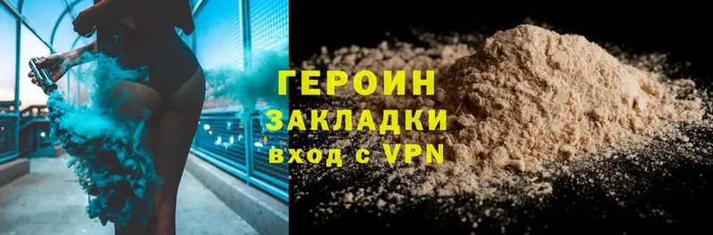 Героин Heroin  даркнет сайт  Дзержинский 