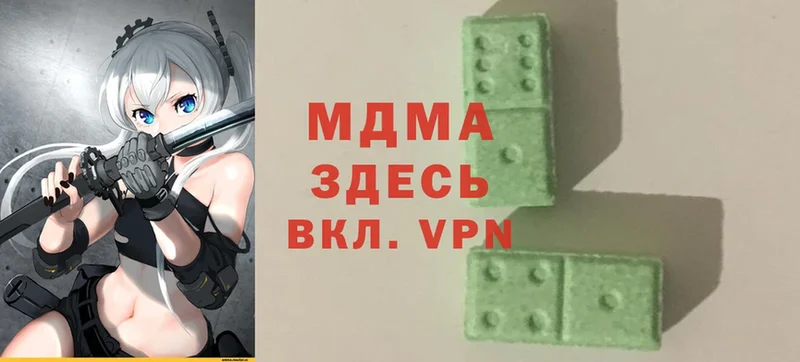 MDMA Molly  закладки  Дзержинский 