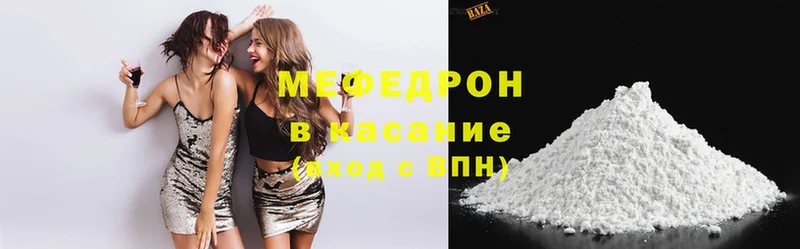 МЕФ mephedrone  kraken онион  Дзержинский 